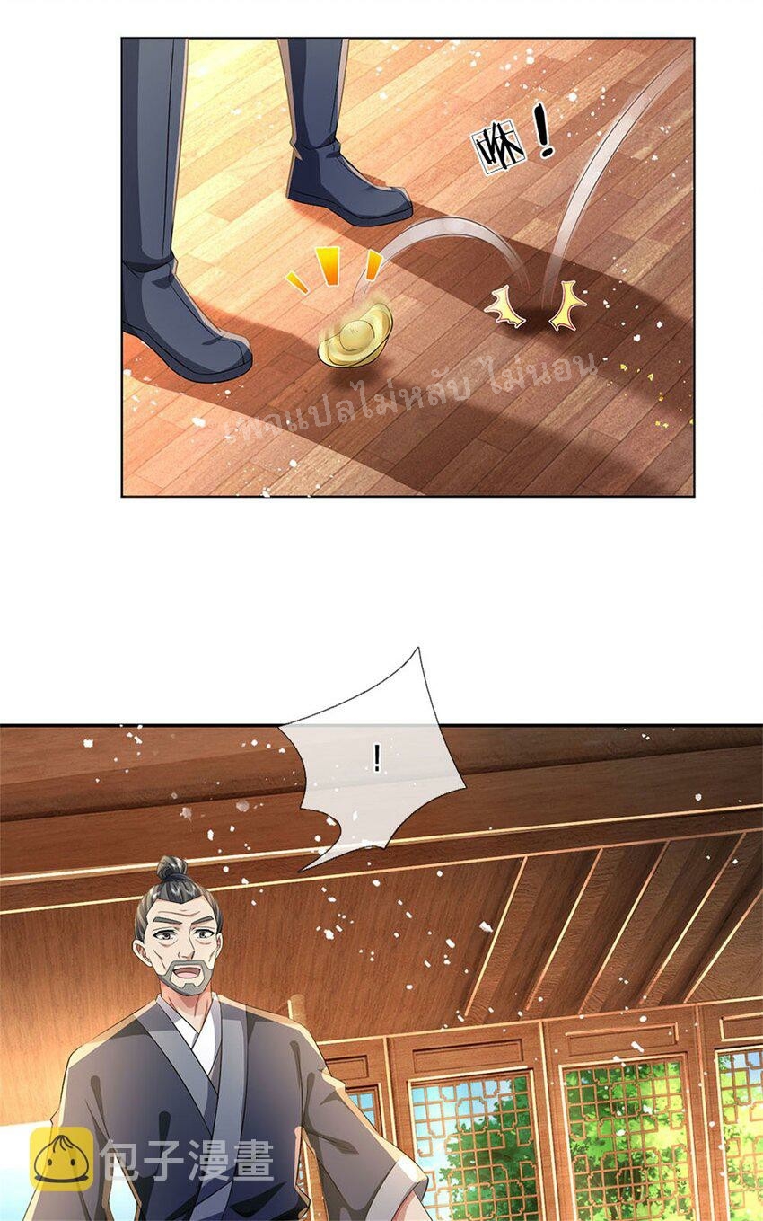 ข้าถูกเลี้ยงดูมาโดยยัยปีศาจ ตอนที่ 2 หน้า 5