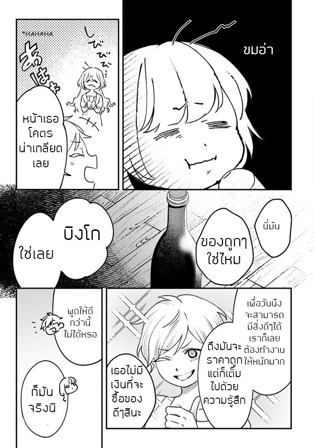 ตุ๊กตาต้องสาปตระกูลบลูโรส ตอนที่ 4 หน้า 35