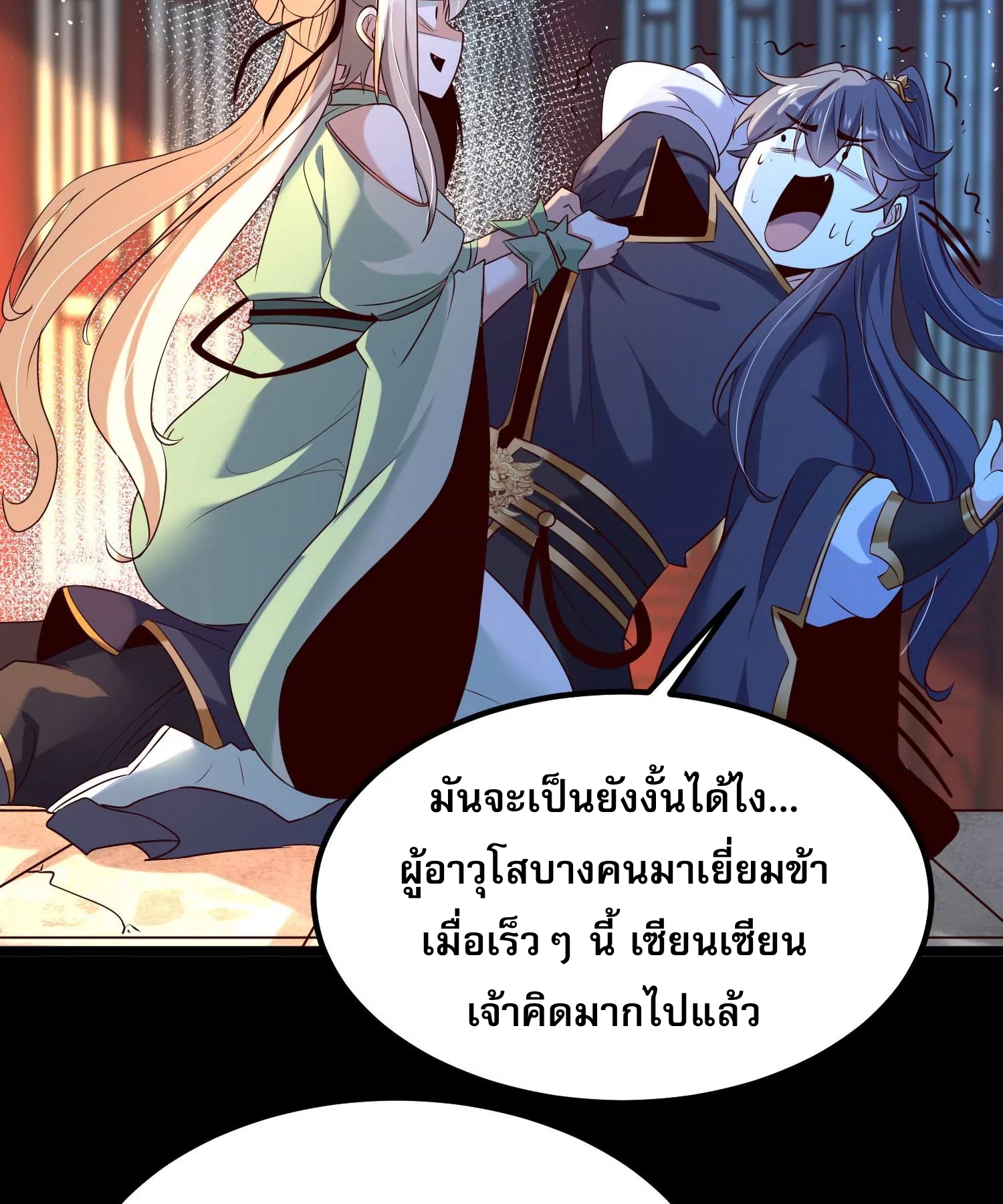 ท้าทายดินแดนพระเจ้า ตอนที่ 13 หน้า 69