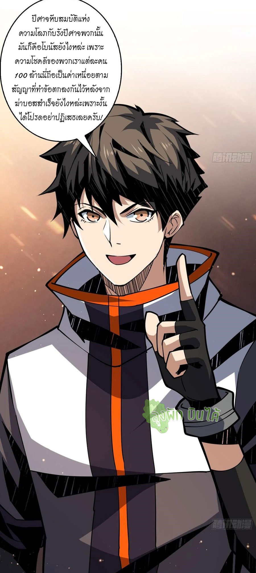 (ชนจีน) IT STARTS WITH A KINGPIN ACCOUNT - จุติจอมราชัน ตอนที่ 87 หน้า 11