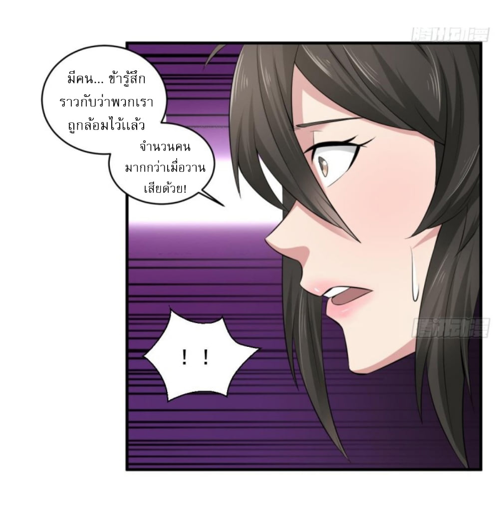 การเกิดใหม่ของราชวงศ์ถัง ตอนที่ 4 หน้า 21