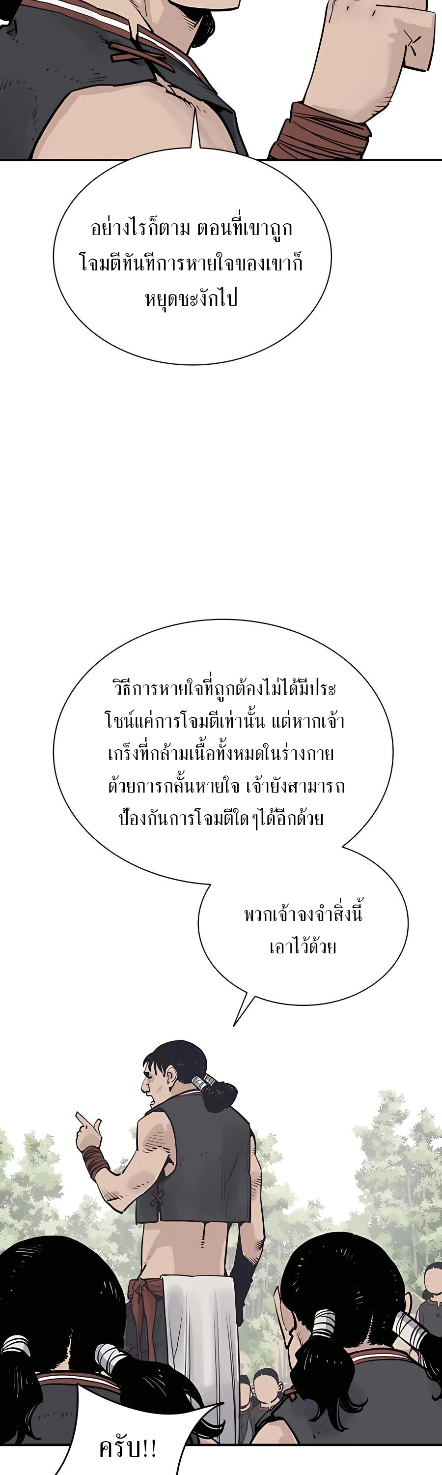 Death God - เทพเจ้าแห่งความตาย ตอนที่ 24 หน้า 13