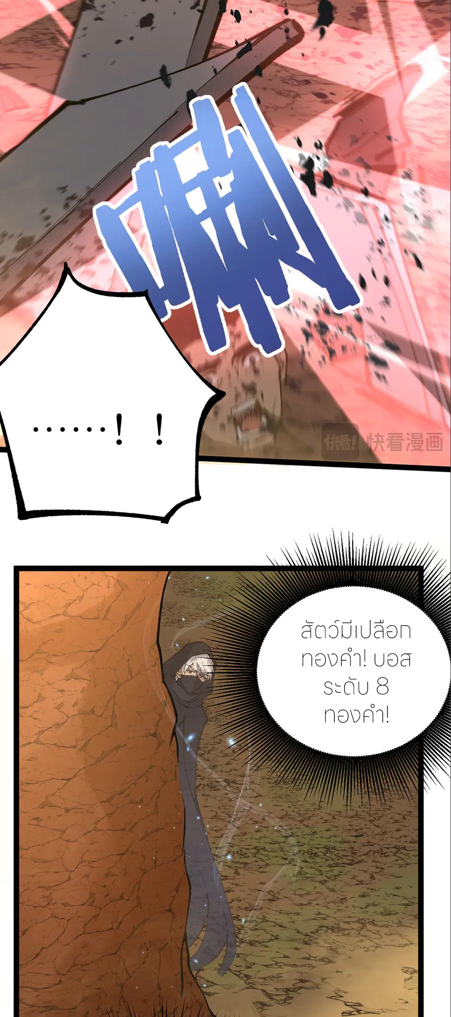 ราชานักฆ่าแห่งโลกเสมือน🗡️ ตอนที่ 20 หน้า 34