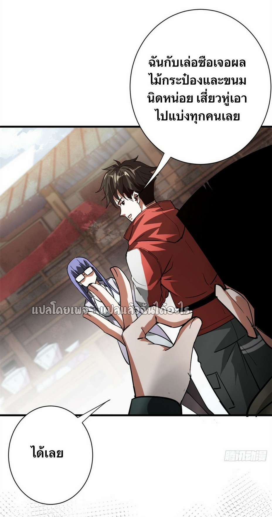 รูเล็ตเวิลด์ สุ่มไอเทมเอาชีวิตรอด ตอนที่ 121 หน้า 16