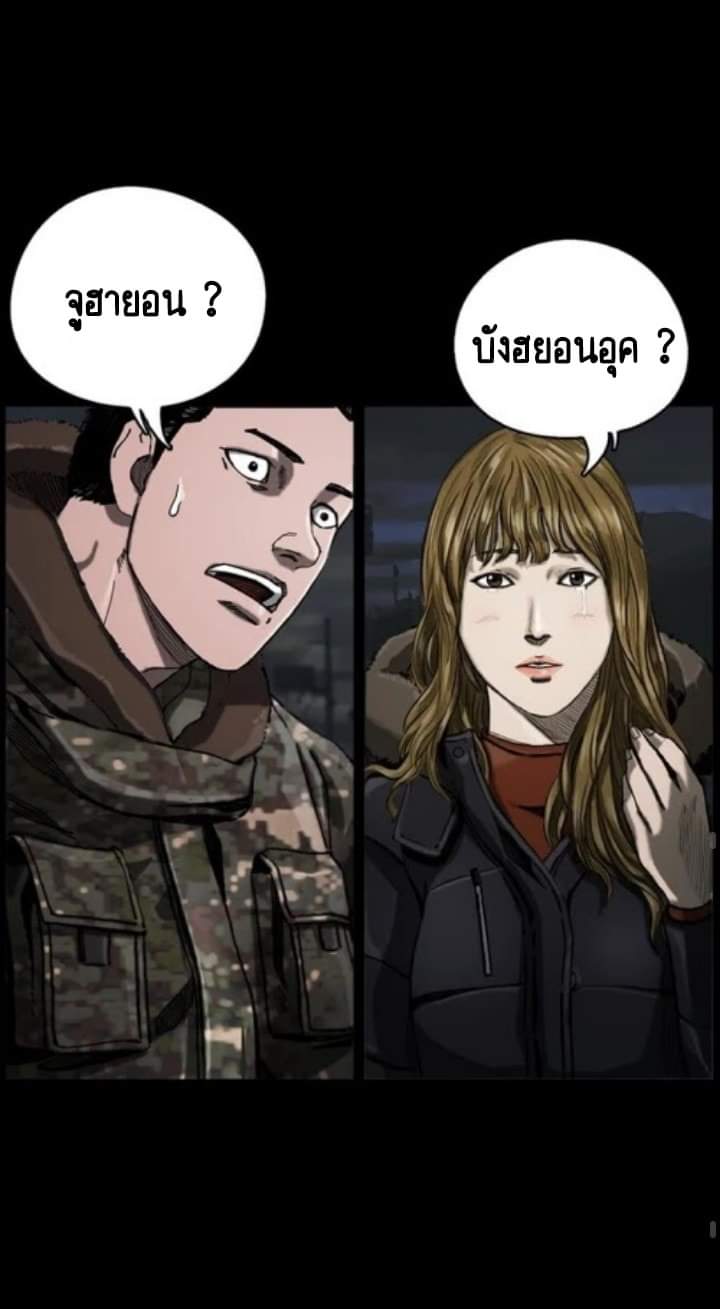 ข้าคือนักล่า ตอนที่ 10 หน้า 55