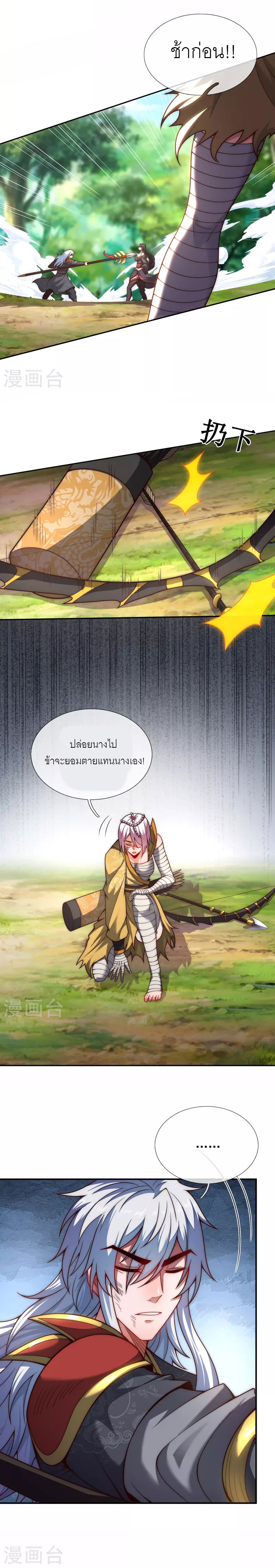 (ชนจีน) The Heavenly Conqueror ตอนที่ 13 หน้า 6