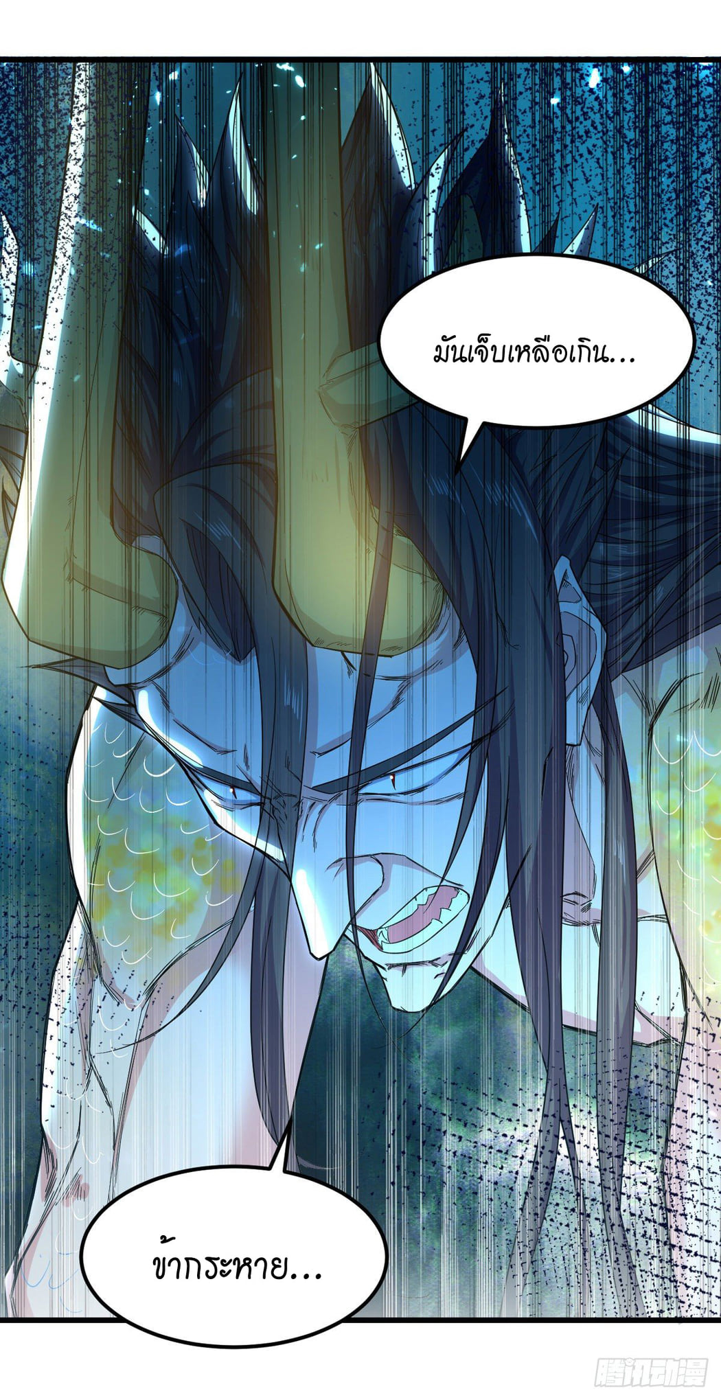 จิตวิญญาณที่ไม่มีใครเทียบเคียง ตอนที่ 65 หน้า 19