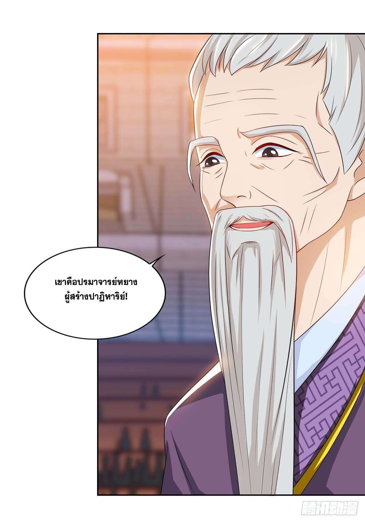 จักรพรรดิ 80,000 ปี ตอนที่ 6 หน้า 15