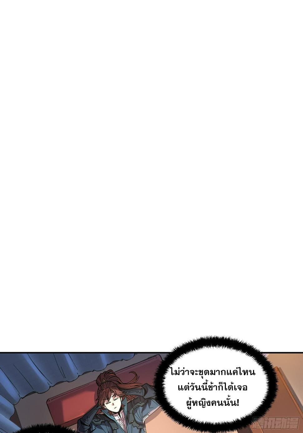 หาญท้าชะตาฟ้า ปริศนายุทธจักร ตอนที่ 27 หน้า 37