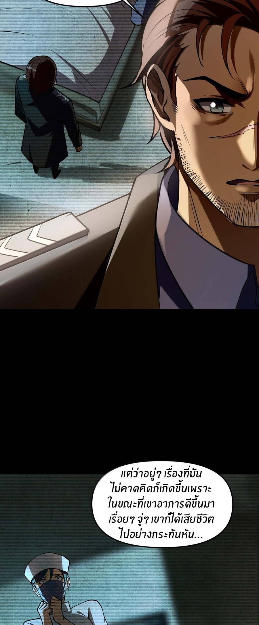 During the live broadcast, I proposed to the female ghost - she really agreed?! ตอนที่ 40 หน้า 23