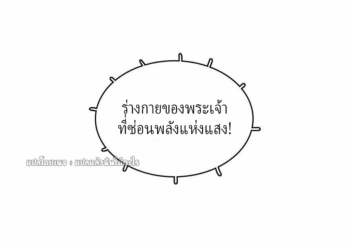 เข้ามาในเกมก็กลายเป็นเทพซะงั้น ตอนที่ 12 หน้า 15