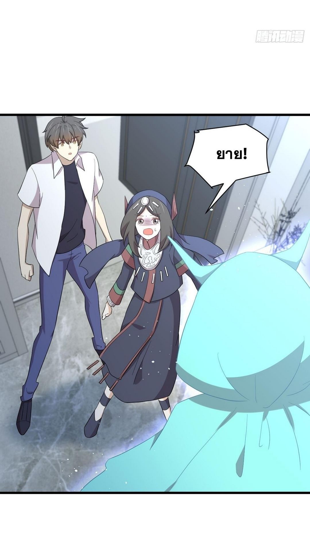 Immortal Swordsman in The Reverse World ข้าเซียนกระบี่ไม่เกาะสตรี ตอนที่ 352 หน้า 5