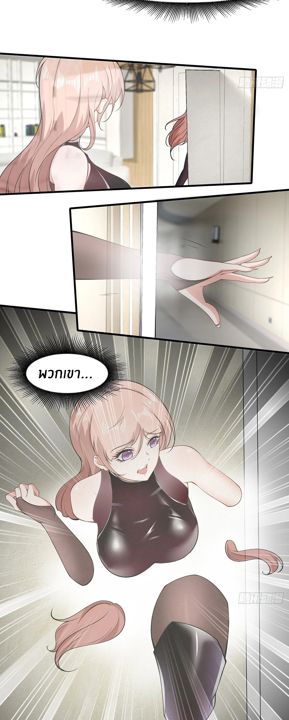 ขอล่ะอย่าเป็นที่ 1 เลย ตอนที่ 65 หน้า 18