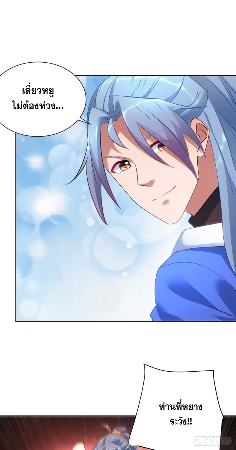 จักรพรรดิ 80,000 ปี ตอนที่ 127 หน้า 10