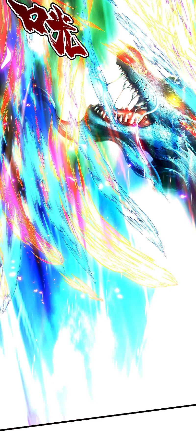 เทพอสูรสยบฟ้า ตอนที่ 193 หน้า 20