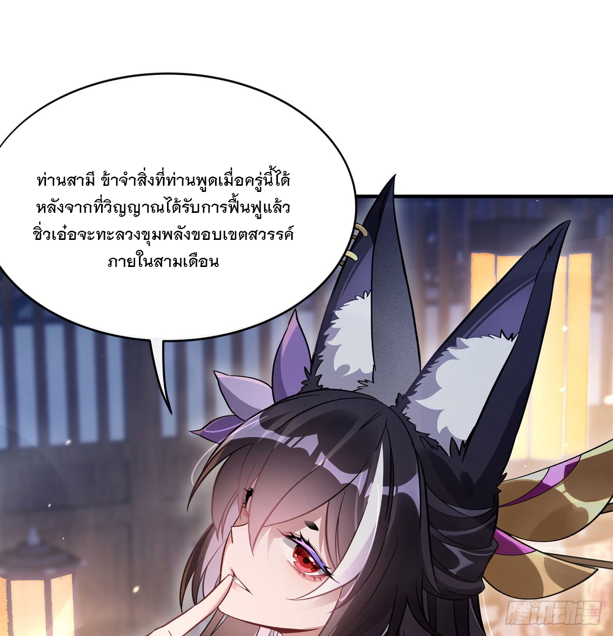 ศิษย์ของข้าล้วนมีอนาคตที่ยิ่งใหญ่ (ชนจีน) ตอนที่ 182 หน้า 25