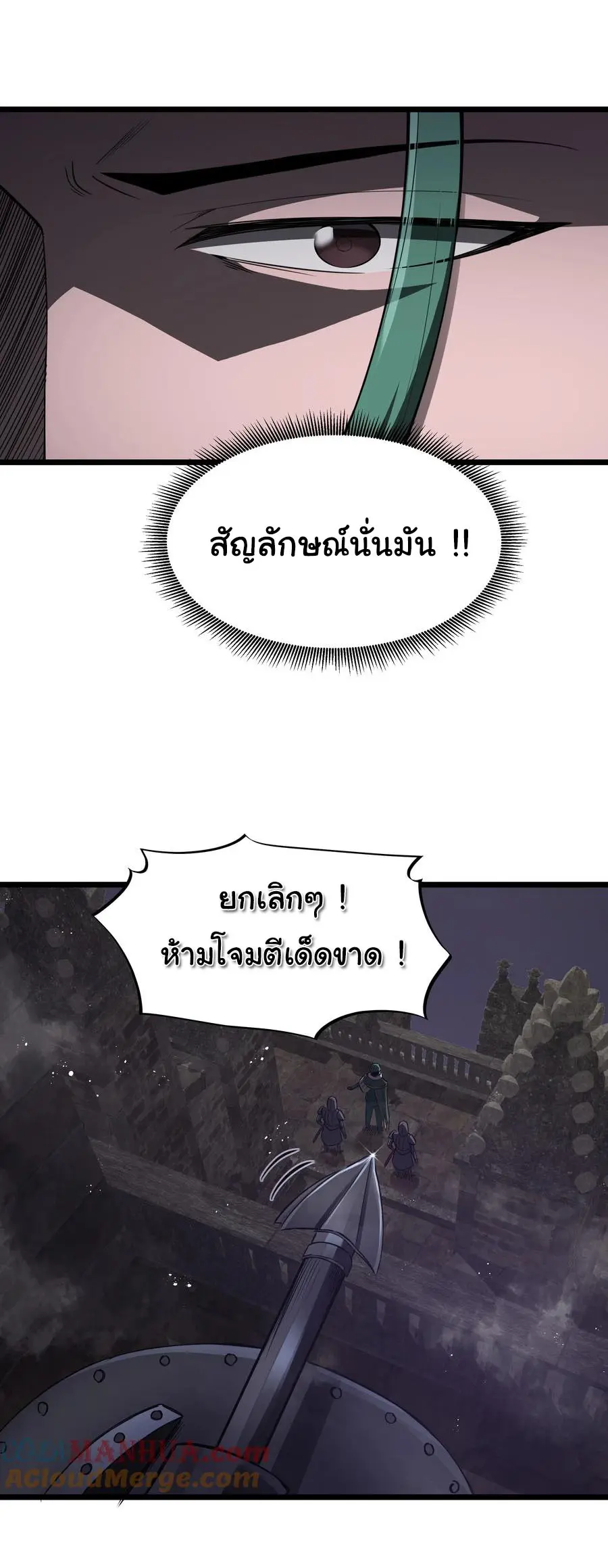 ผู้กล้าอย่างข้าจะพิชิตโลกาด้วยเงิน ( This Hero is a Money Supremacist ) ตอนที่ 31 หน้า 10
