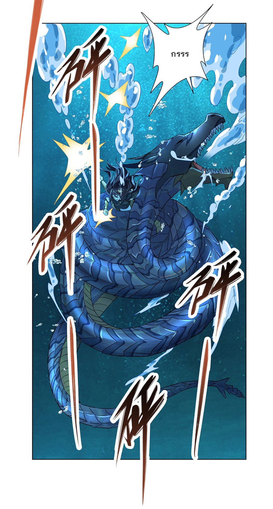 ศิษย์ของข้าล้วนมีอนาคตที่ยิ่งใหญ่ (ชนจีน) ตอนที่ 10 หน้า 42