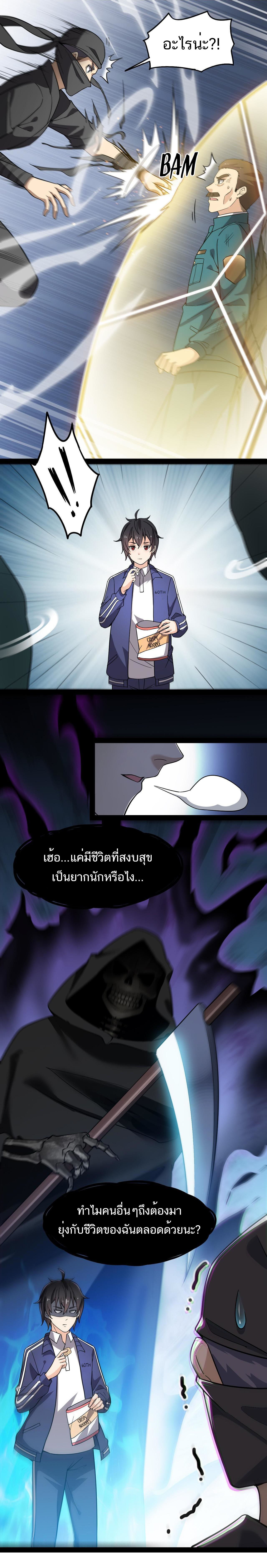 The Daily Life of the Immortal King ตอนที่ 19 หน้า 7