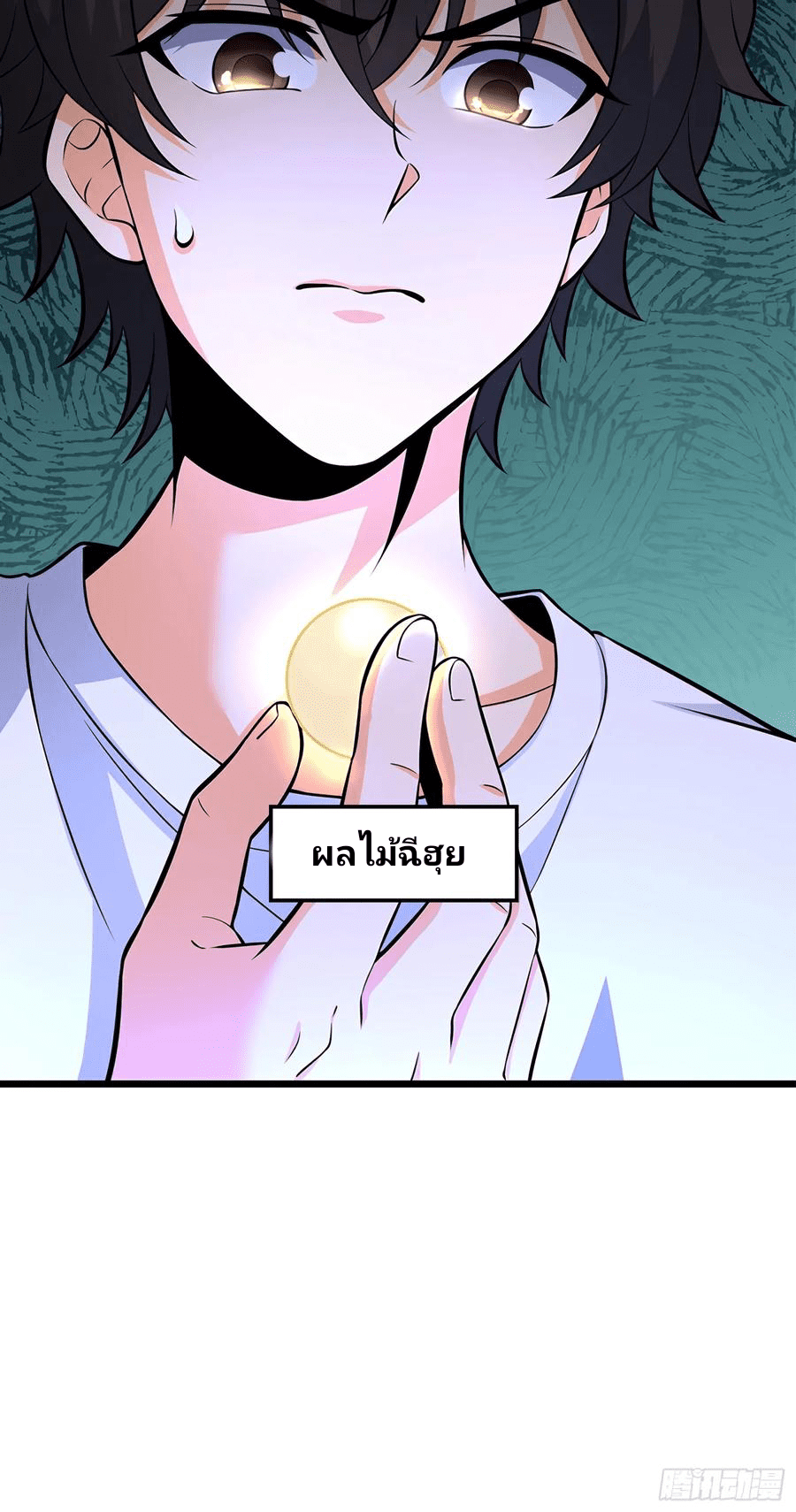 The new life of the Kuan King-ชีวิตใหม่ของราชาจอมกวน ตอนที่ 51 หน้า 72