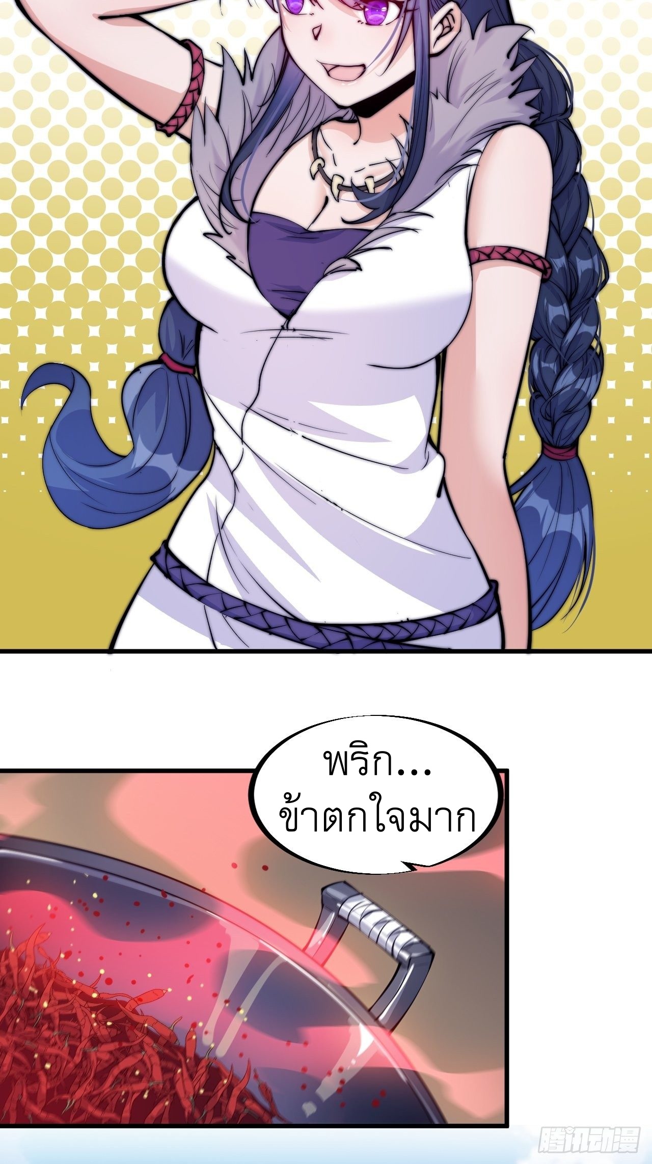 Starting a Mountain ตอนที่ 58 หน้า 20