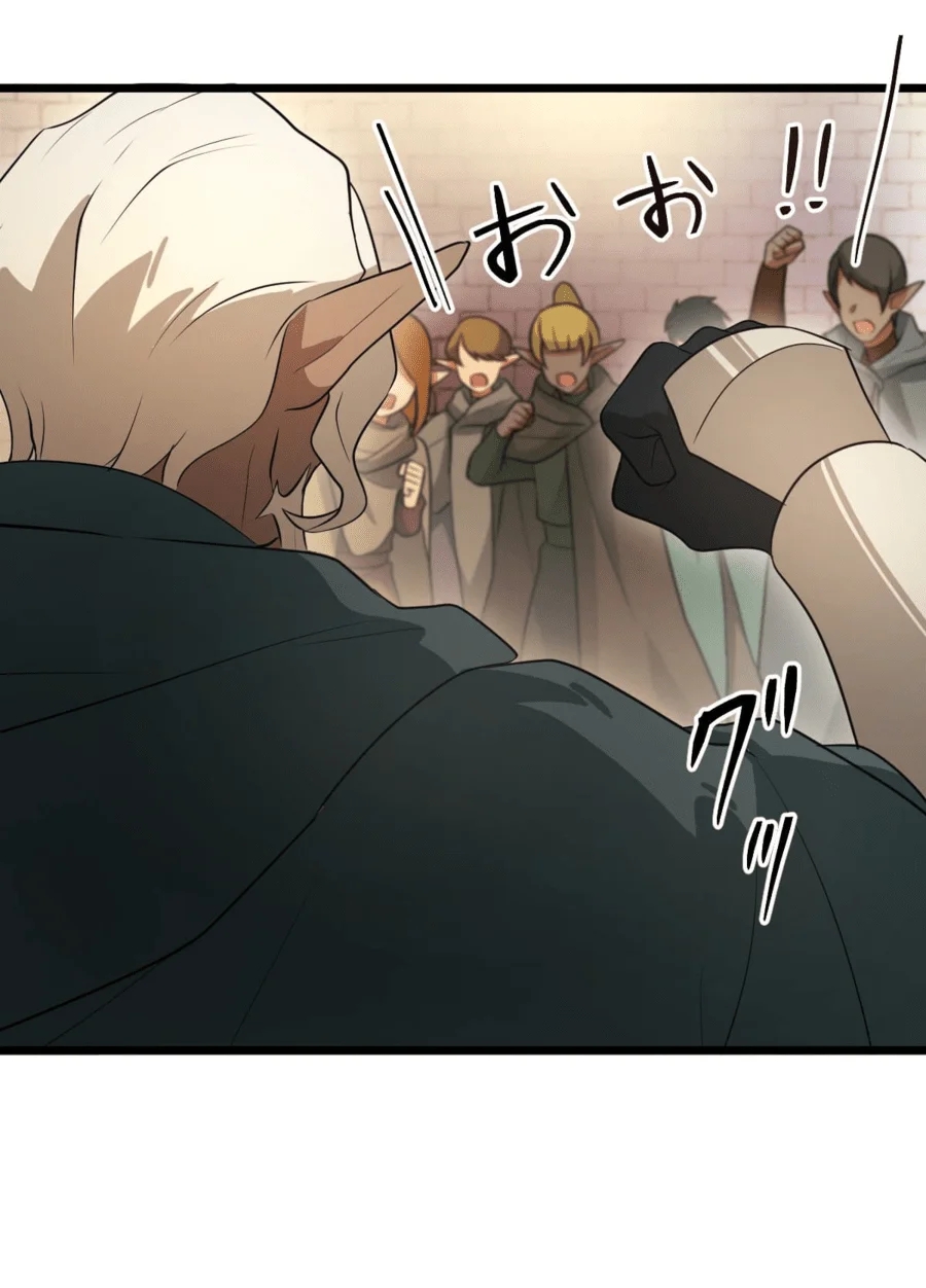 ฉันกลับชาติมาเกิดใหม่เป็นก็อบลินระดับ SSS ตอนที่ 34 หน้า 72