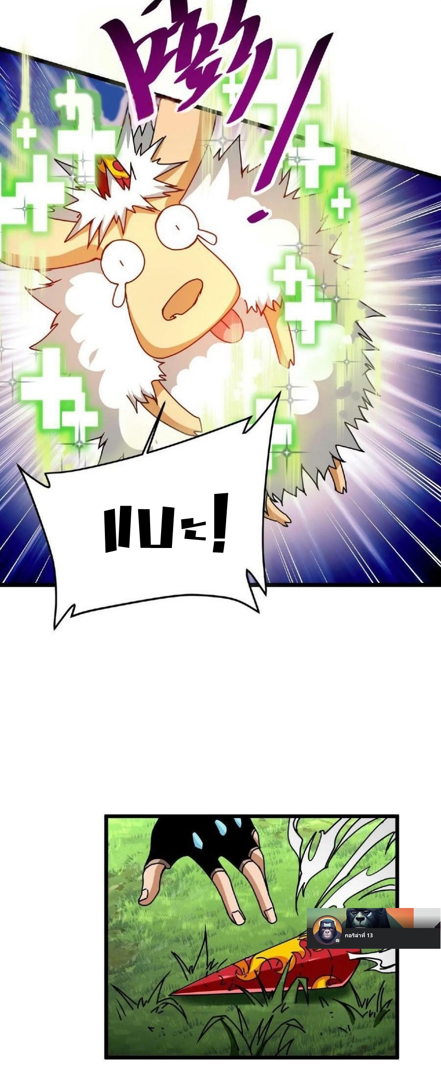 เวทย์รักษาสั่งตาย (If I Use My Healing Skills, You May Die) ตอนที่ 2 หน้า 20