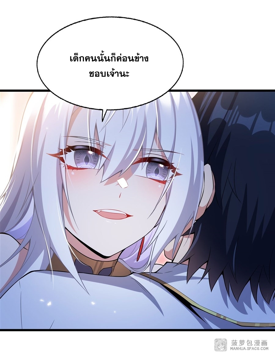 Shut Up, Evil Dragon! หุบปากซะยัยมังกรร้ายข้าไม่อยากมีลูกกับเจ้าอีกแล้ว ตอนที่ 6 หน้า 33