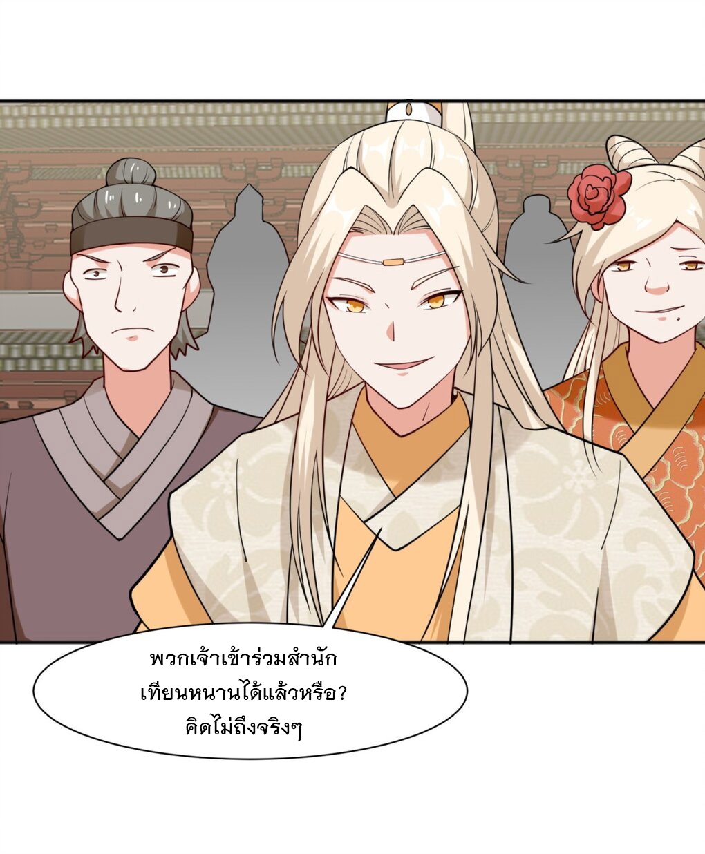 ข้าคือผู้กลืนกินไร้ที่สิ้นสุด (ชนจีน) ตอนที่ 53 หน้า 28