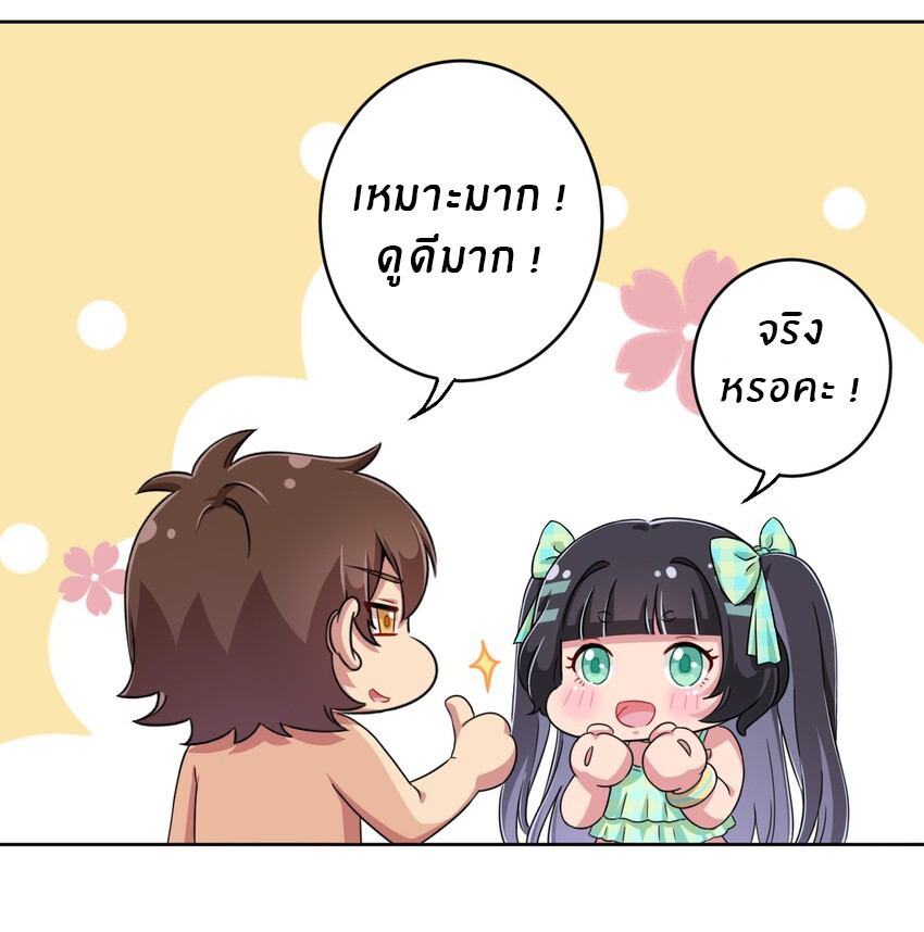 What is the use of God giving me this embarrassing superpower? ตอนที่ 21 หน้า 37