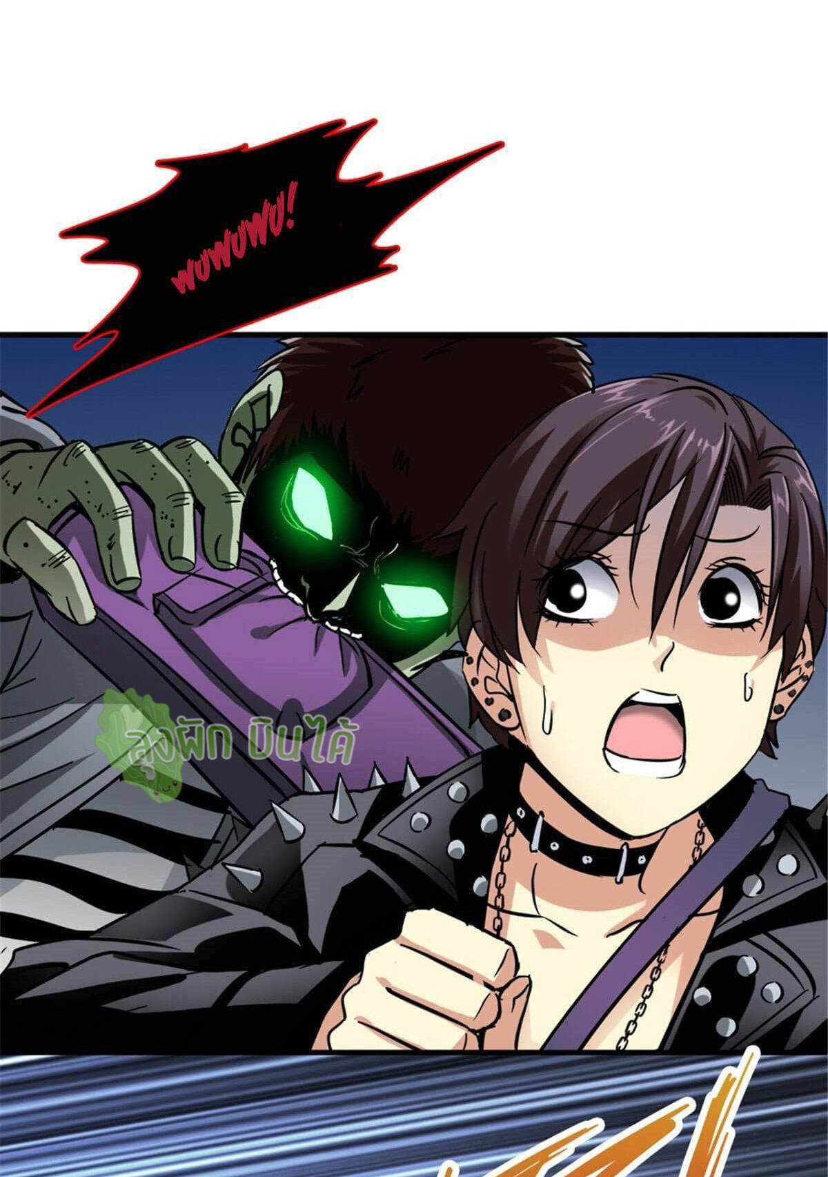 Northern Train X47 ตอนที่ 11 หน้า 4