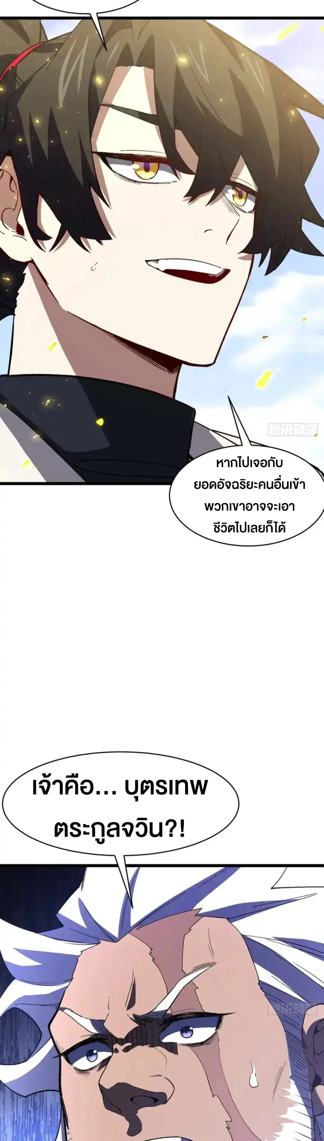 กำเนิดร่างเทวะบรรพกาล ตอนที่ 129 หน้า 15