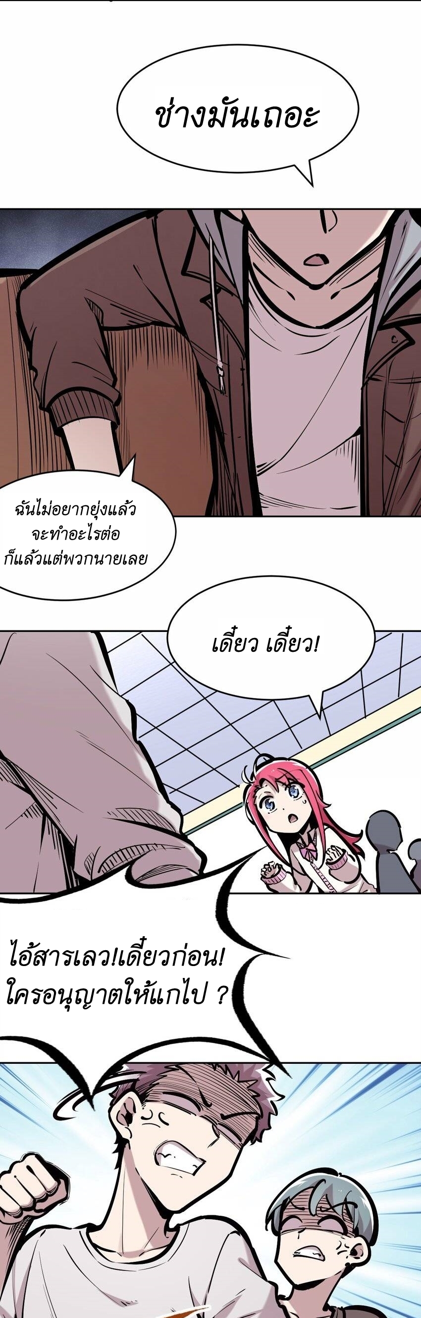 Demon x Angel can't get along! ตอนที่ 86 หน้า 31