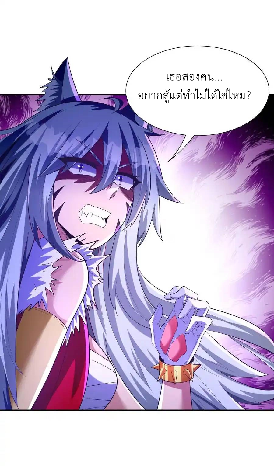 My Harem Is Entirely Female Demon Villains ตอนที่ 36 หน้า 88