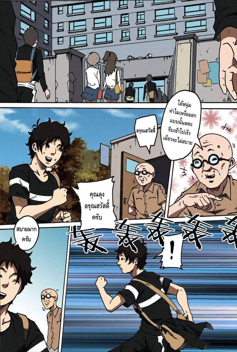 Xie wen dong ตอนที่ 15 หน้า 24