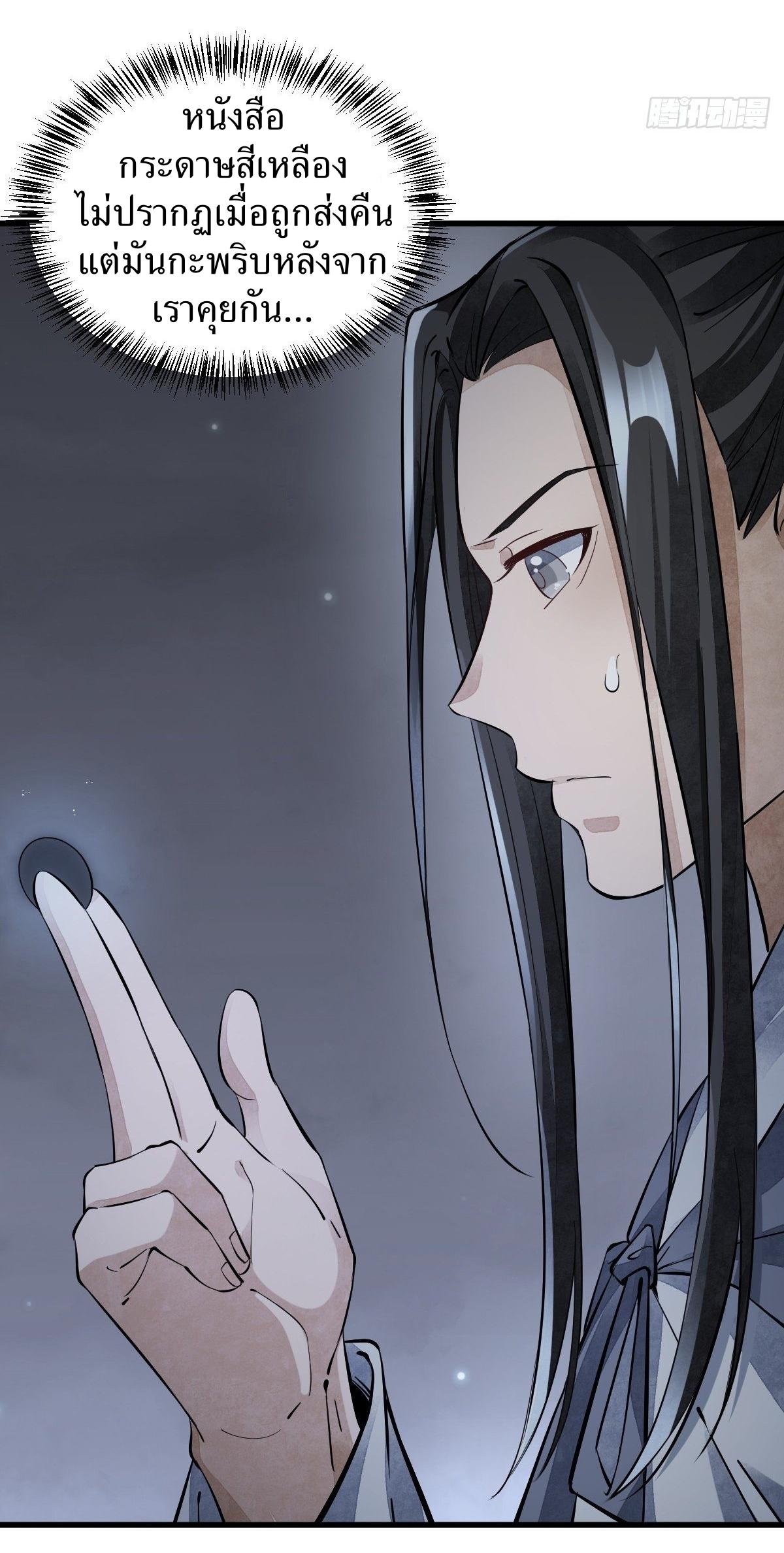 Lan Ke Qi Yuan ตอนที่ 53 หน้า 15