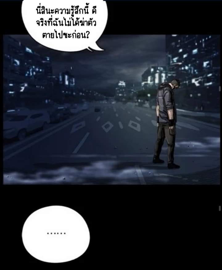 ข้าคือนักล่า ตอนที่ 5 หน้า 52