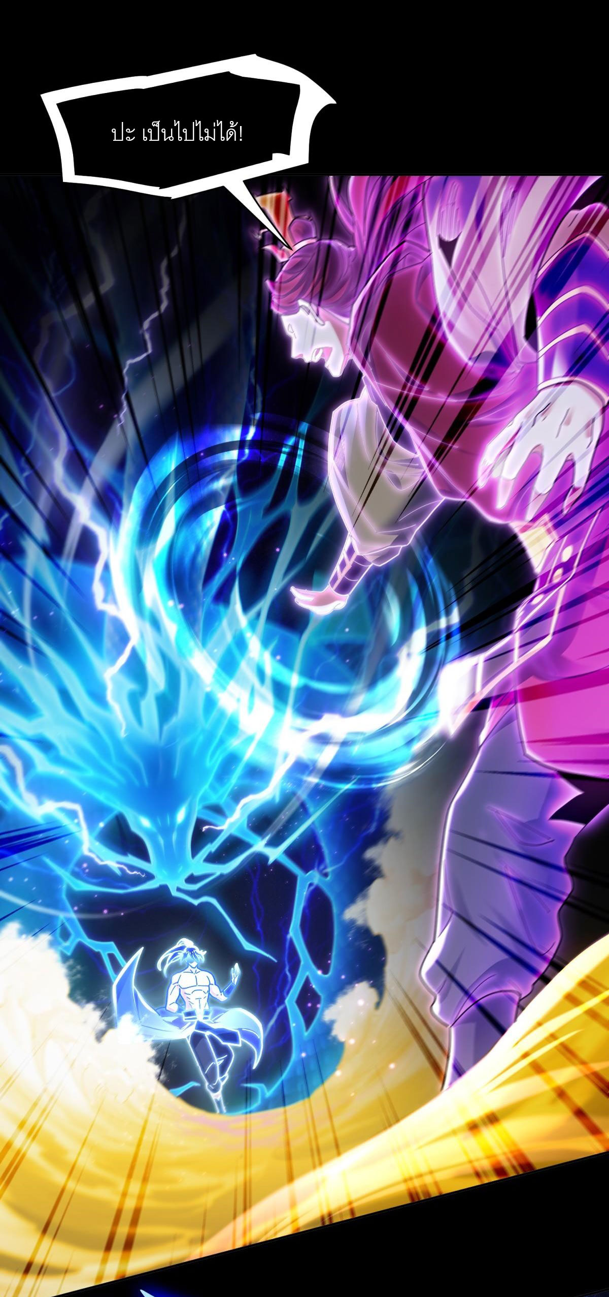 ไร้เทียมทาน จักรพรรดินีผู้เป็นภรรยาข้ายังตกตะลึง ตอนที่ 7 หน้า 45