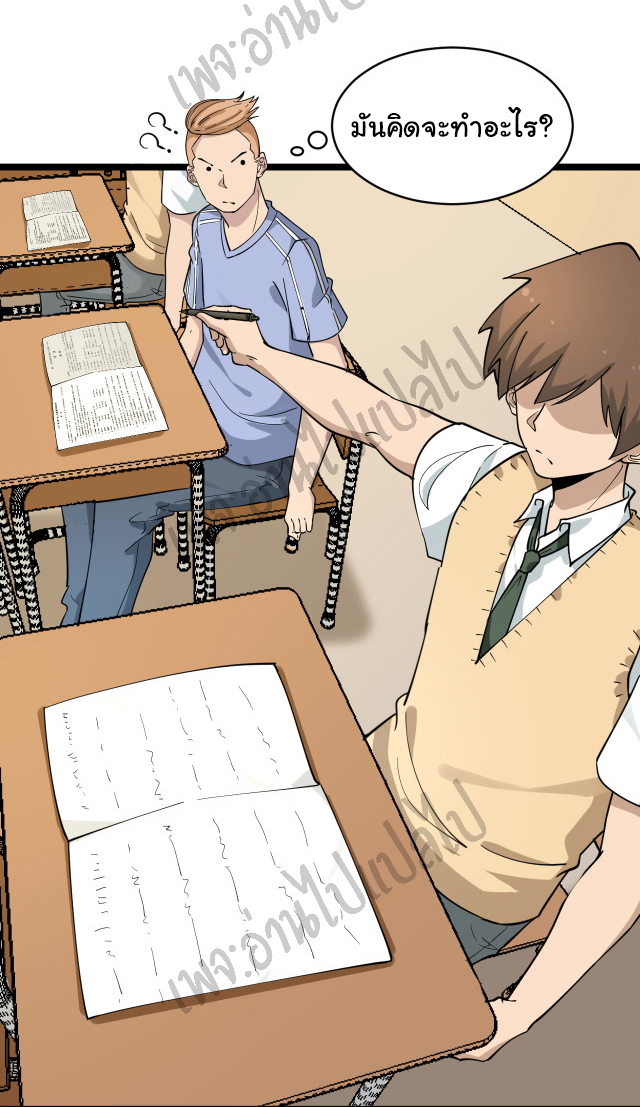 Sanjie Taobao Store ระบบร้านค้าเทพเจ้า ตอนที่ 118 หน้า 9