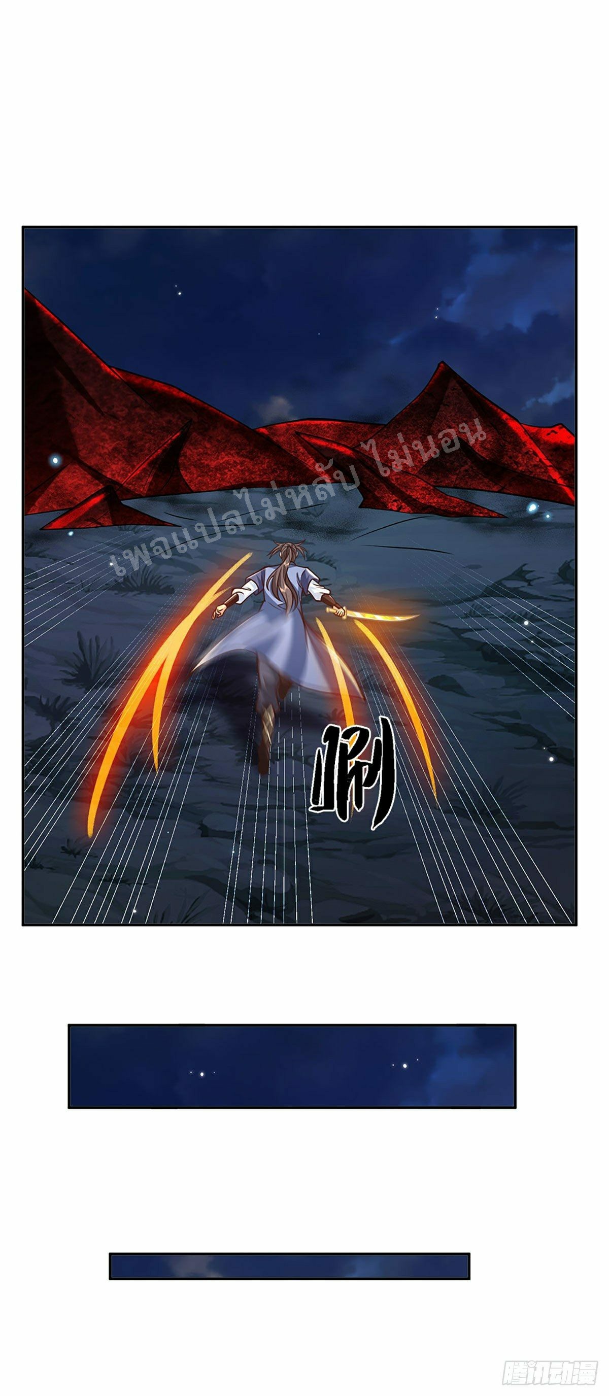 ราชันย์เทพยุทธ์มังกรผงาดฟ้า ตอนที่ 110 หน้า 27