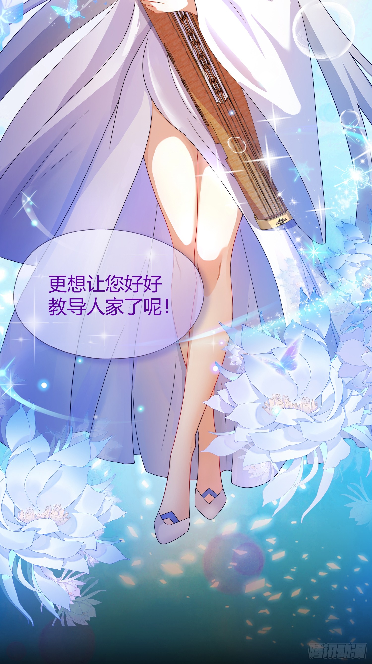 ที่แท้ข้าก็ไร้พ่ายมาตั้งนานแล้ว ตอนที่ 1 หน้า 24