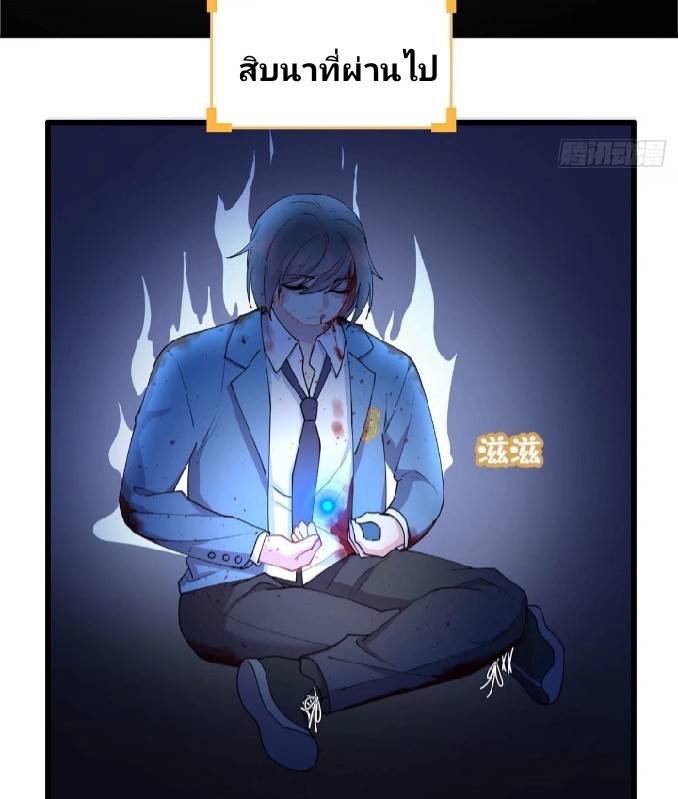 Dragon Emperor Martial God จักรพรรดิมังกรแห่งนคร ตอนที่ 1 หน้า 31