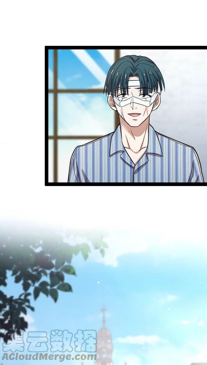 ชีวิตอันสันโดษของจักพรรดิ์หลินเกอ ตอนที่ 247 หน้า 22