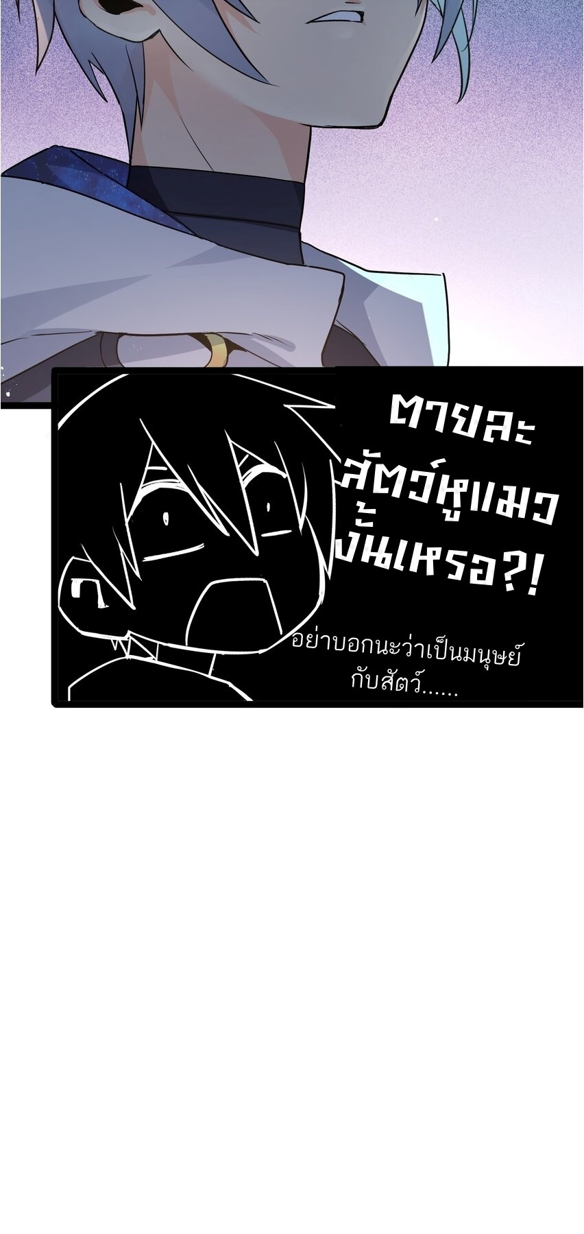 ใครๆต่างเรียกฉันว่าราชันแห่งจันทรา ตอนที่ 1 หน้า 58