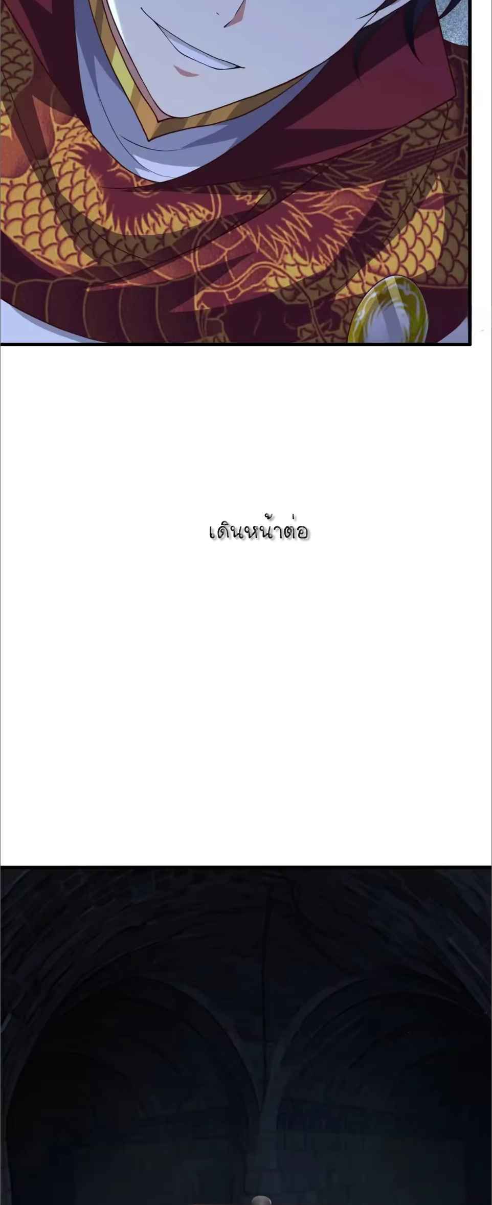ตายในเกม เกิดใหม่ในร่างราชาปีศาจ ตอนที่ 229 หน้า 37