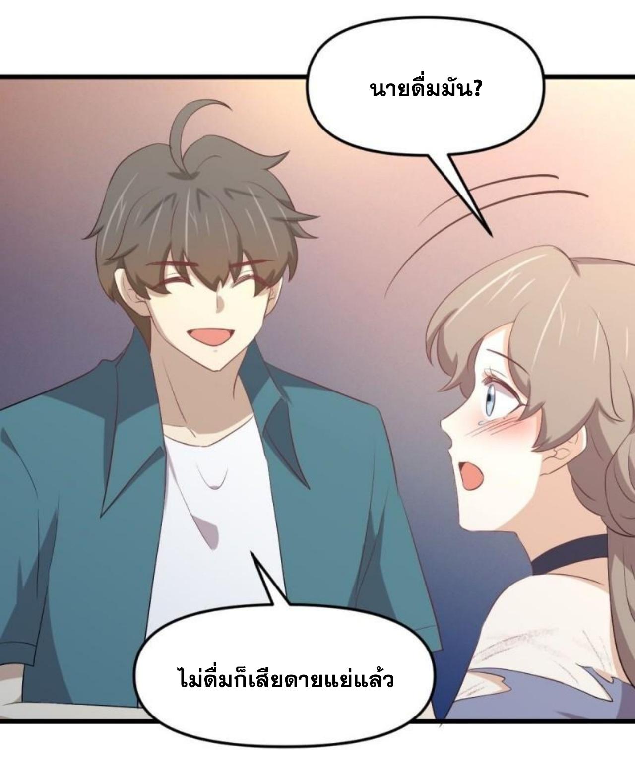 Immortal Swordsman in The Reverse World ข้าเซียนกระบี่ไม่เกาะสตรี ตอนที่ 306 หน้า 37