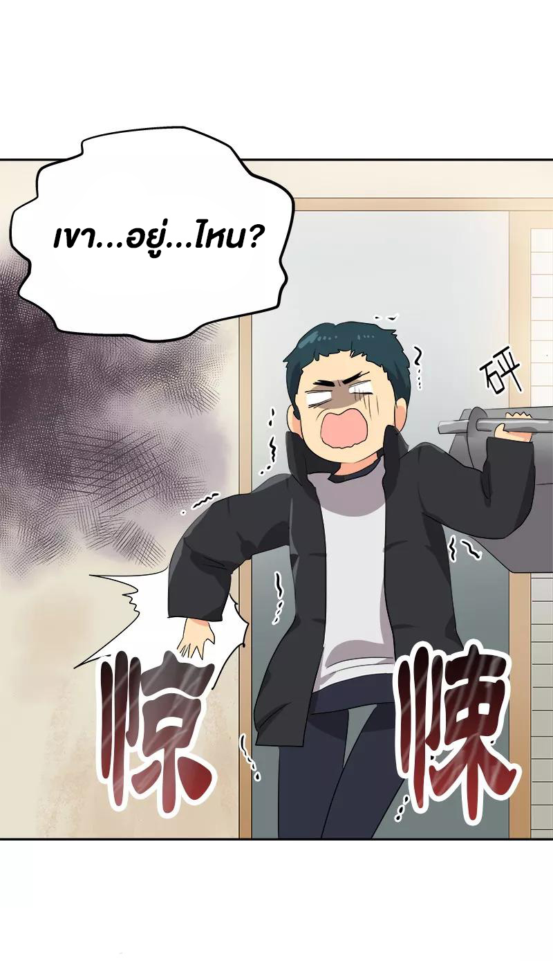 หัวใจดวงนี้ พิเศษเพื่อเธอ ตอนที่ 11 หน้า 34