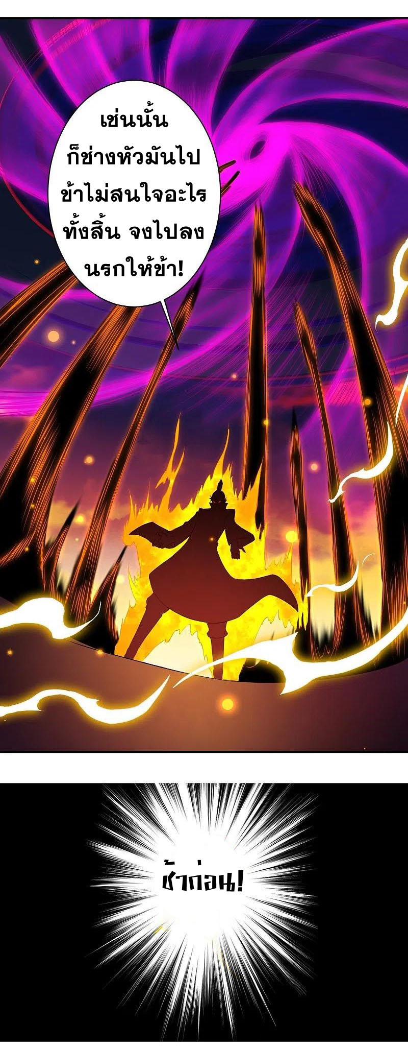 Against the Gods - อสูรพลิกฟ้า ตอนที่ 332 หน้า 18