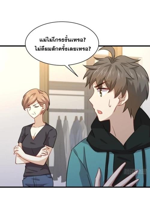 Immortal Swordsman in The Reverse World ข้าเซียนกระบี่ไม่เกาะสตรี ตอนที่ 127 หน้า 9