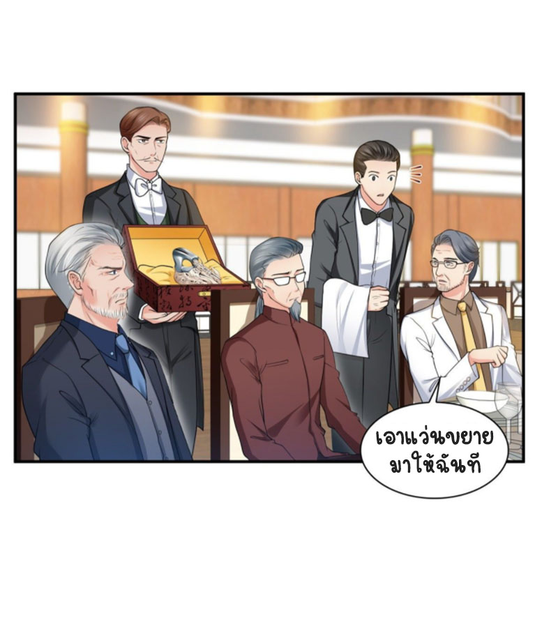 (ชนจีน)Perfect Secret Love The Bad New Wife Is a Little Sweet ตอนที่ 84 หน้า 11